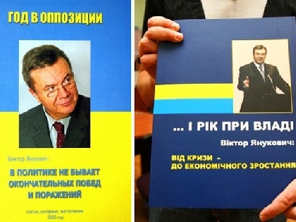 «Антикорупційна рада України» вимагає перевірити мільйонні гонорари Януковича
