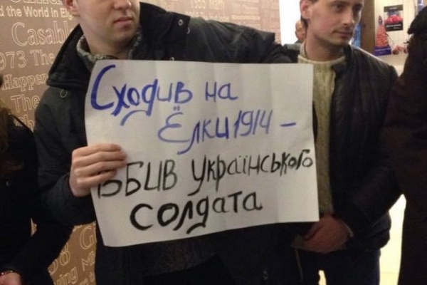Активісти у Києві провели «акцію ганьби» для глядачів російського фільму «Ёлки 1914» (ФОТО)