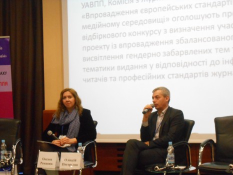 Експерти закликають українських журналістів допомогти у подоланні насильства щодо жінок