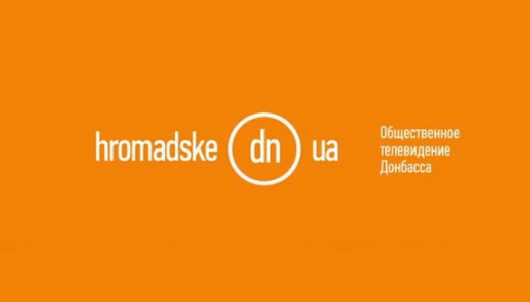 Редакційна рада «Громадського телебачення Донбасу» визнала використання образливого слова в ефірі