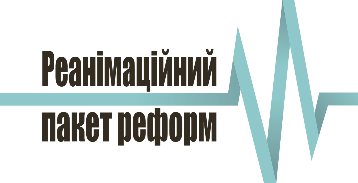 РПР закликає українську владу переглянути законопроекти щодо публічного звітування ГО