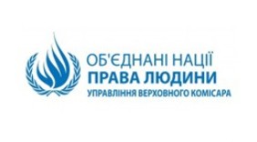 Управління ООН з прав людини заявляє про ріст нападів на активістів та медійників в Україні