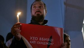 Українці вимагають знайти і покарати винних у смерті активістки Катерини Гандзюк