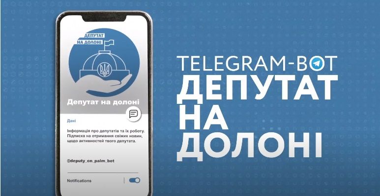 «Опора» створила телеграм-бот для контролю нардепів