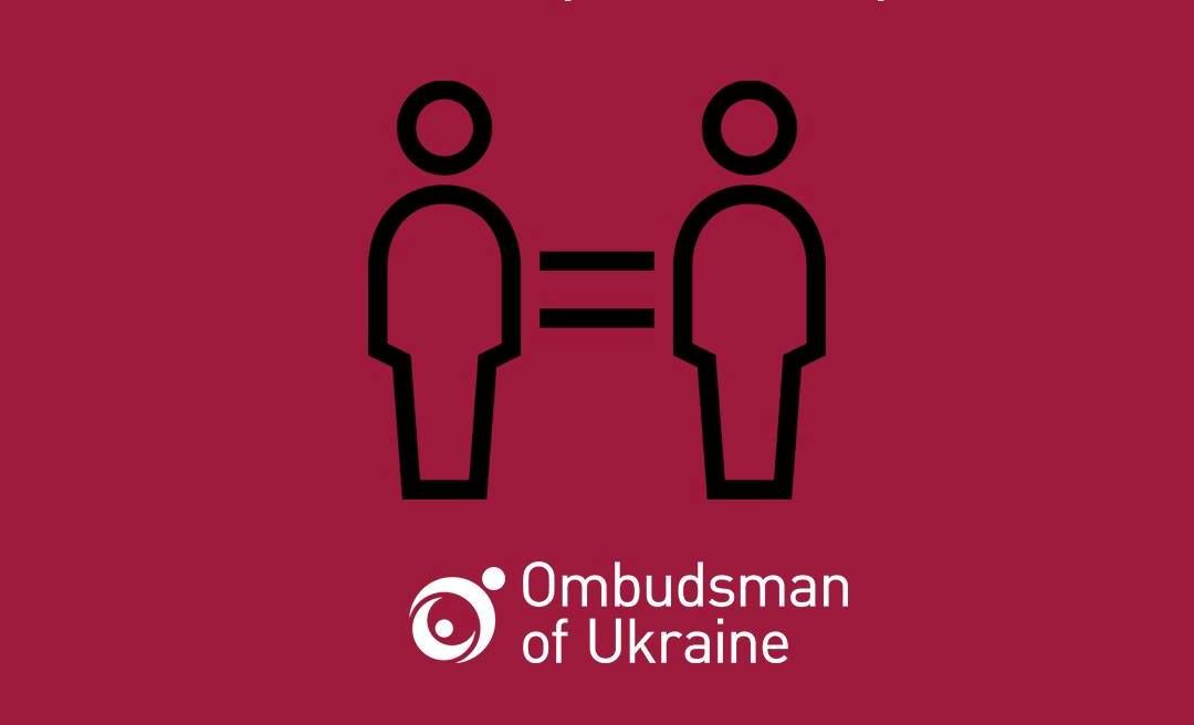 Омбудсман відреагувала на скаргу громадської організації на гомофобний пост дитячого омбудсмана