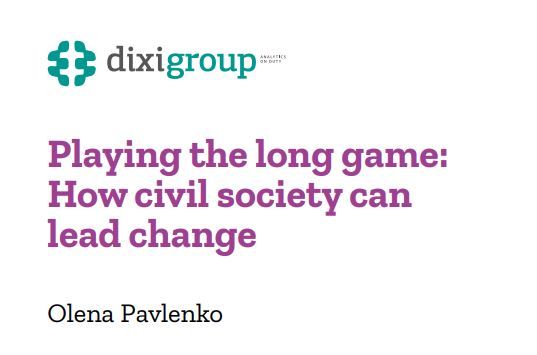 Гра в довгу: як громадянське суспільство може привести до змін. DiXi Group випустила брошуру