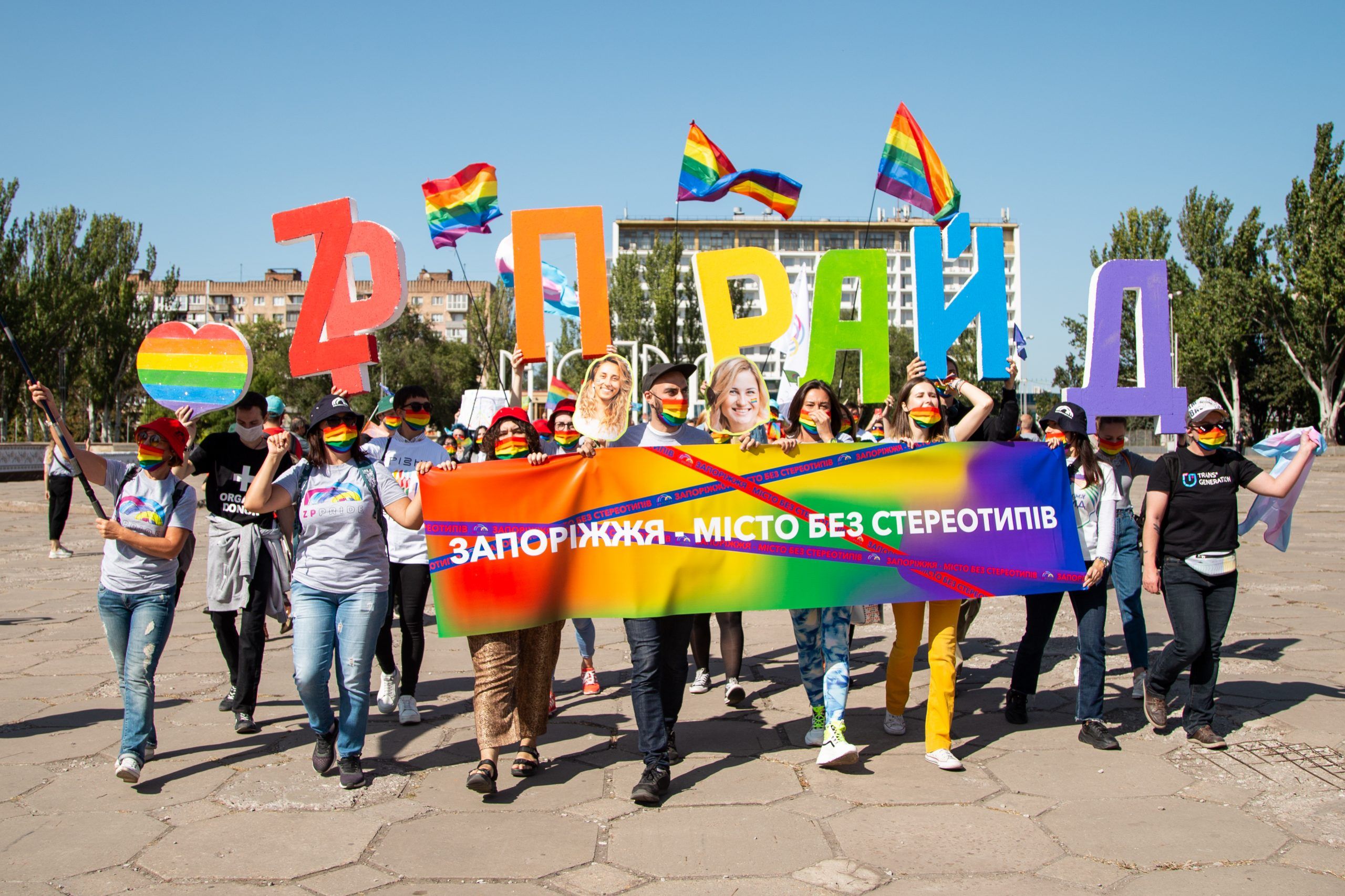 У Запоріжжі пройшов перший Прайд-марш за права ЛГБТ