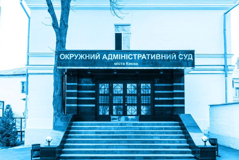 Триває збір підписів під петицією про ліквідацію Окружного адмінсуду Києва