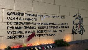 «2 роки без Каті». У Києві вшанували пам'ять активістки Катерини Гандзюк