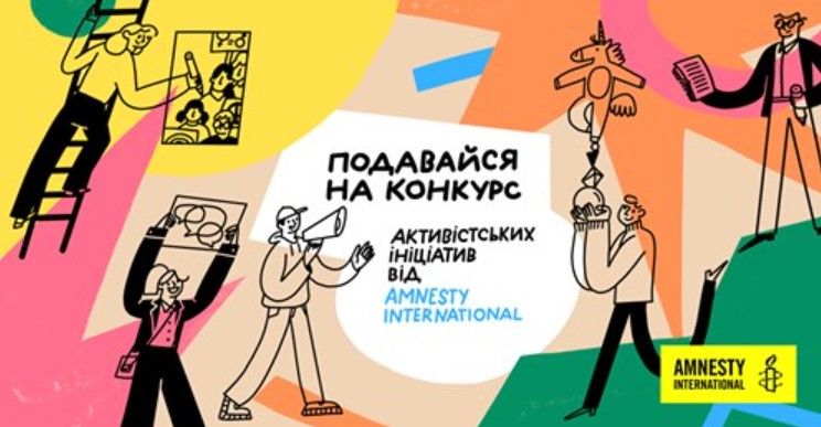 «Amnesty International Україна» заснувала конкурс правозахисних проєктів імені активістки Лесі Харченко