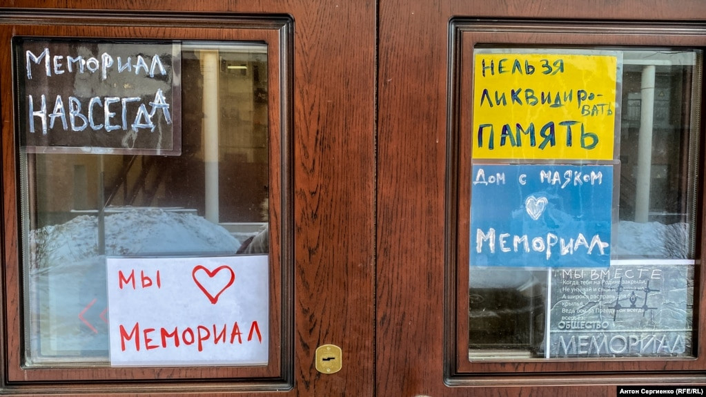 Українські правозахисники закликали ввести санкції через ліквідацію російського «Меморіалу»