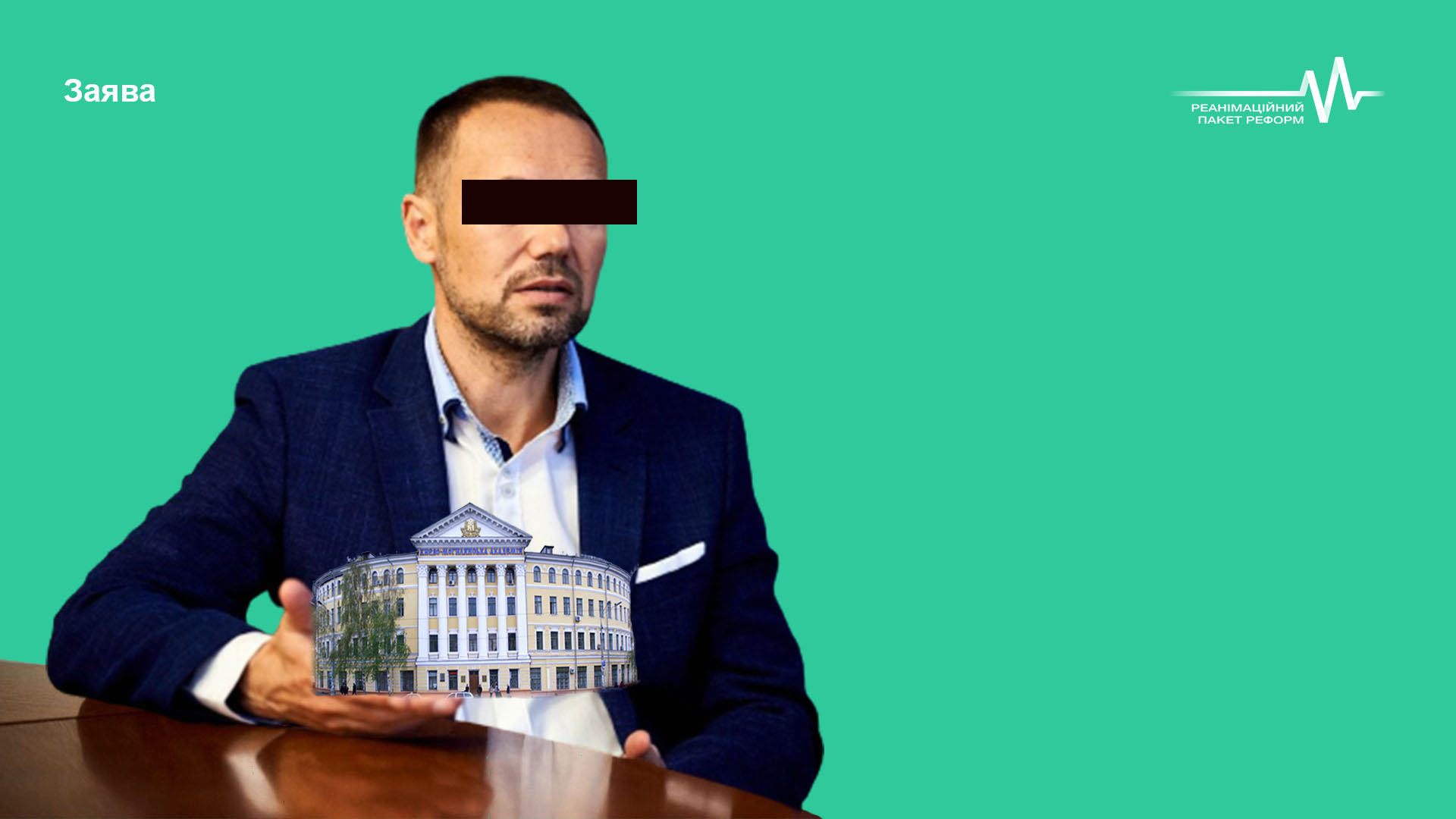 Коаліція РПР закликала Міносвіти визнати вибори президента Києво-Могилянської академії