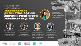 1 червня — пресконференція «Закривавлене дитинство: воєнні злочини Росії проти українських дітей»