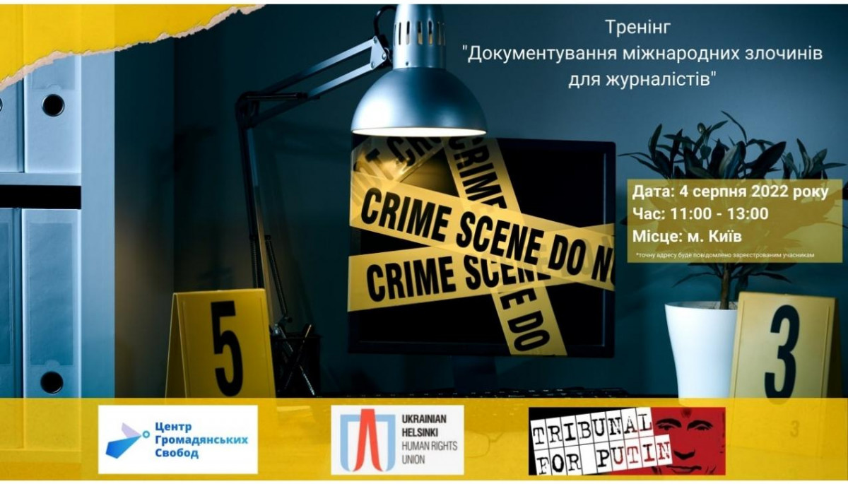 Правозахисники проведуть тренінг «Документування міжнародних злочинів для журналістів»