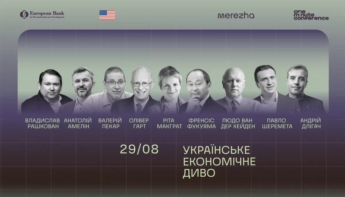 OneMinuteConference-2022: Провідні експерти за 9 хвилин розповіли, яким буде українське економічне диво