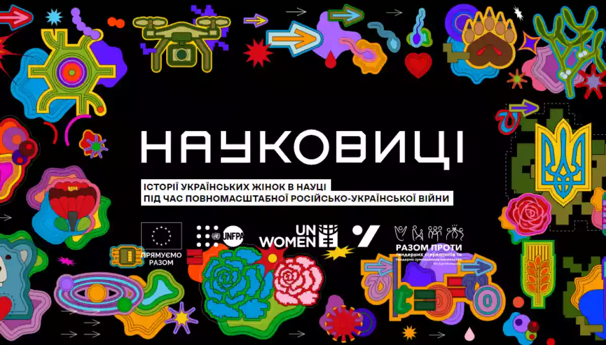 11 історій українських науковиць до Всесвітнього дня науки: від лікування генетичних хвороб до створення дронів