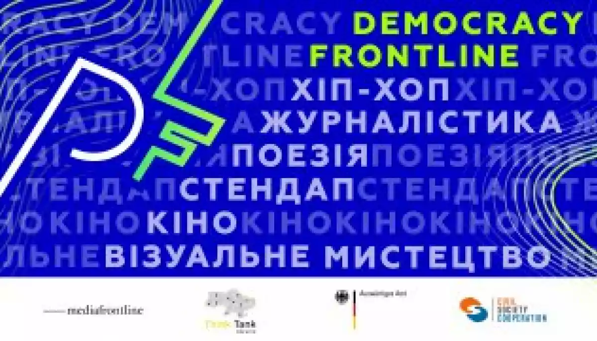 Мікрогранти для українських митців — за промоцію демократії
