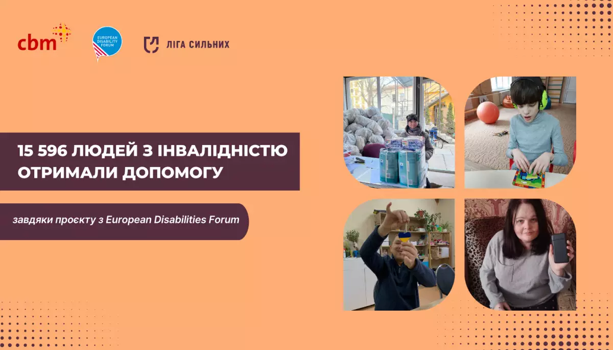 «Ліга Сильних»: В Україні отримали допомогу понад 15 тисяч людей з інвалідністю