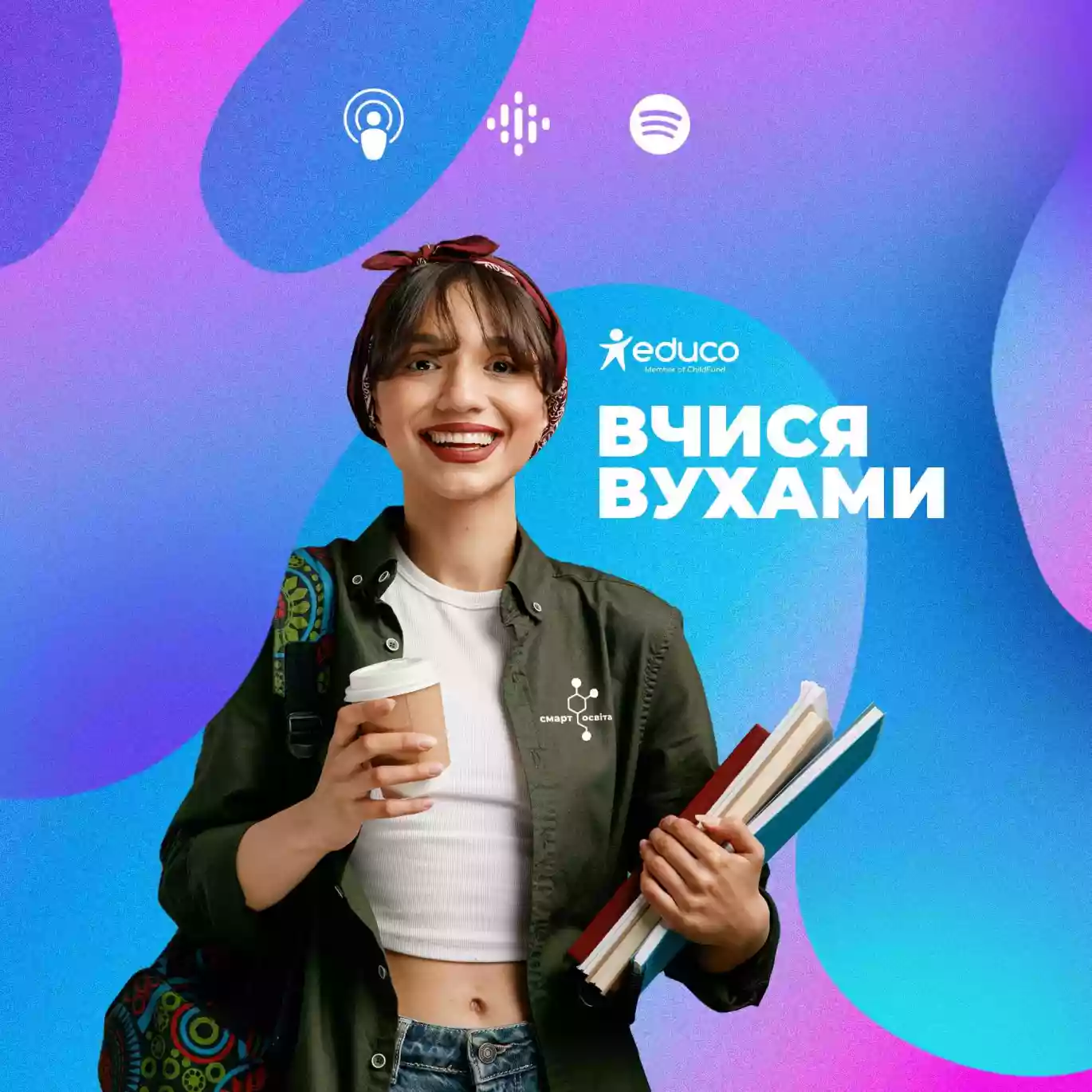 «Вчися вухами»: українські старшокласники отримали  аудіоуроки від ГО «Смарт освіта»