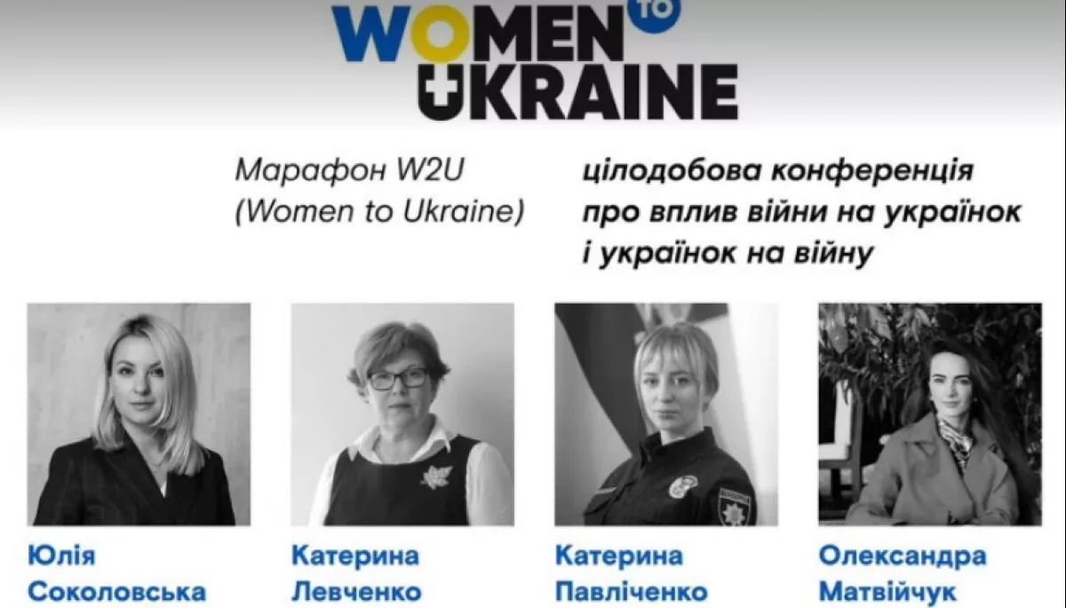 Про вплив війни на жінок і жінок на війну — цій темі присвячений цілодобовий марафон, який розпочався у Києві