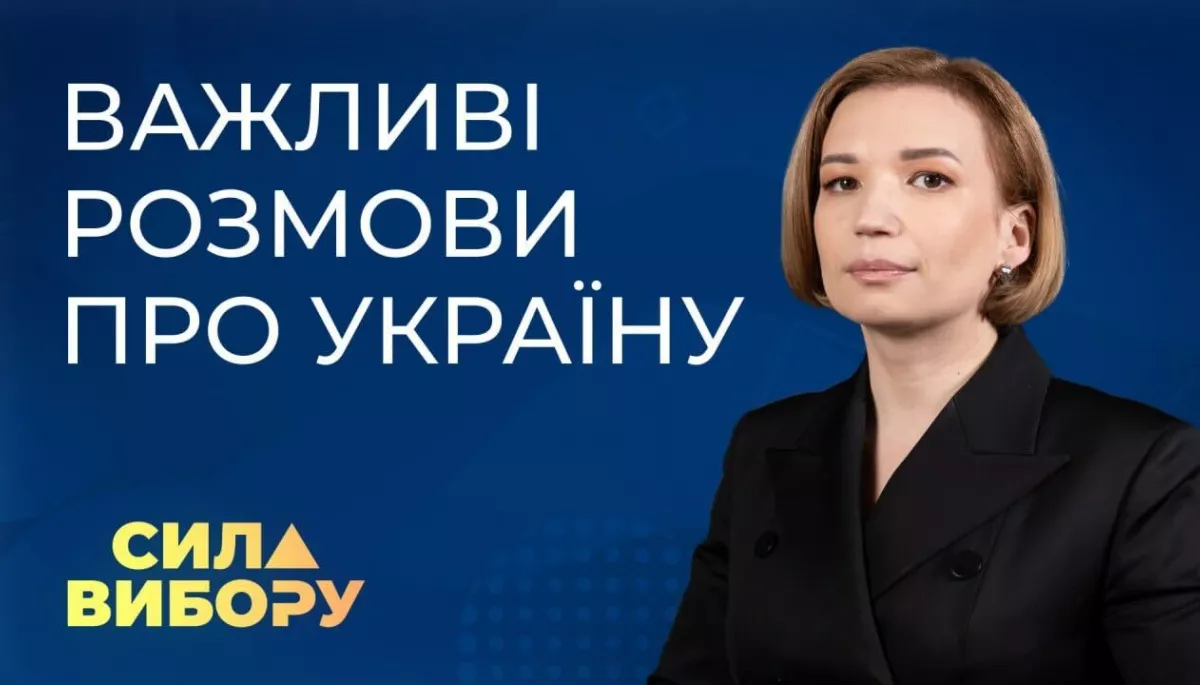 Громадянська мережа «Опора» запускає цикл розмов про український вибір
