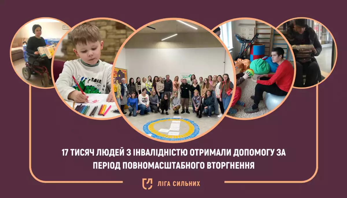 В Україні за останні десять місяців допомогу отримали понад 17 тисяч людей з інвалідністю