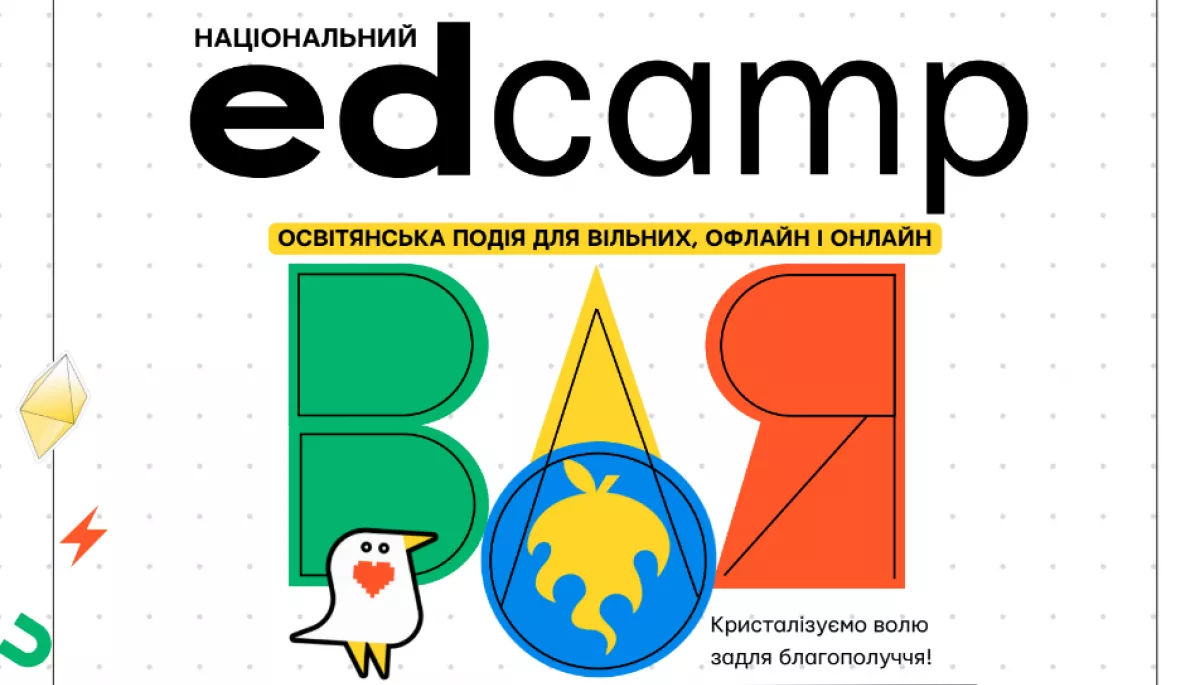 EdCamp організовує обговорення докорінних змін в освіті за участю профільного міністра