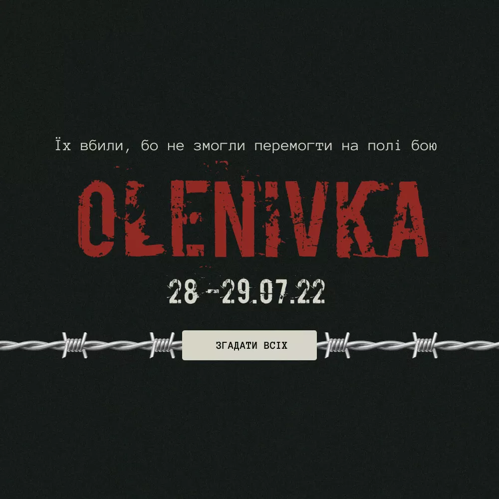 В Україні створили спецпроєкт з історіями полонених українських військових, які загинули в Оленівці
