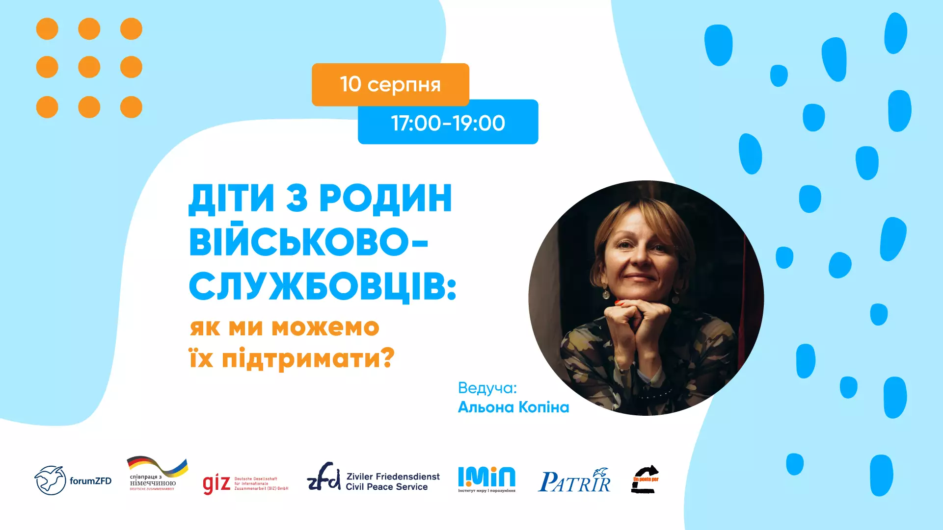 10 серпня &mdash; вебінар &laquo;Як підтримати дітей з родин військовослужбовців?&raquo;