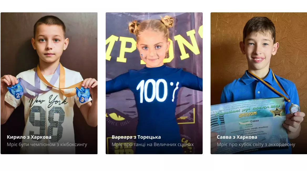 В Україні запустили застосунок для підтримки талантів дітей із вразливих категорій