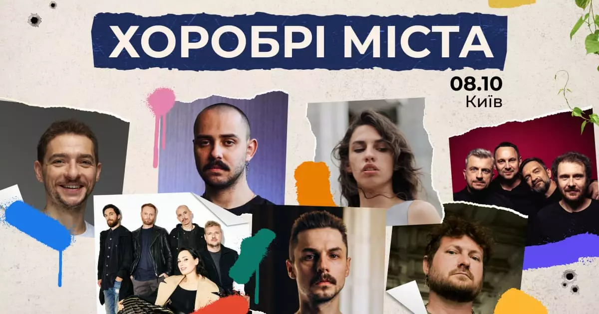 У Києві відбудеться благодійний фестиваль «Хоробрі міста» за участю «Другої Ріки», «Крихітки», Паліндрома та інших українських музикантів