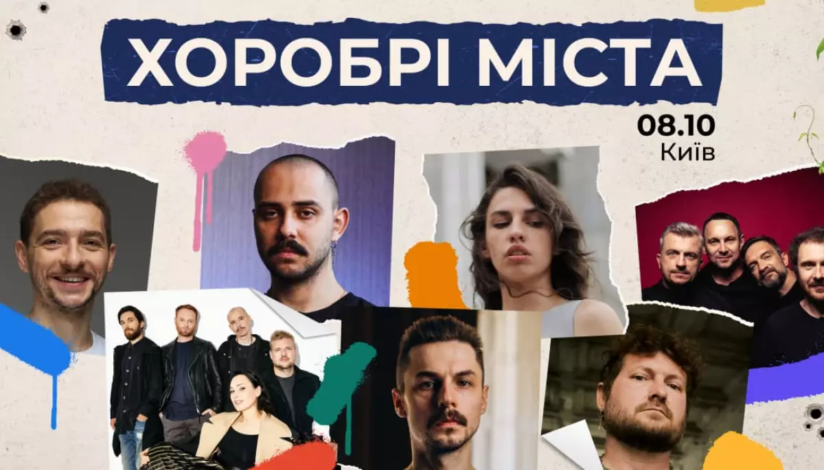 У Києві відбудеться благодійний фестиваль «Хоробрі міста» за участю «Другої Ріки», «Крихітки», Паліндрома та інших українських музикантів