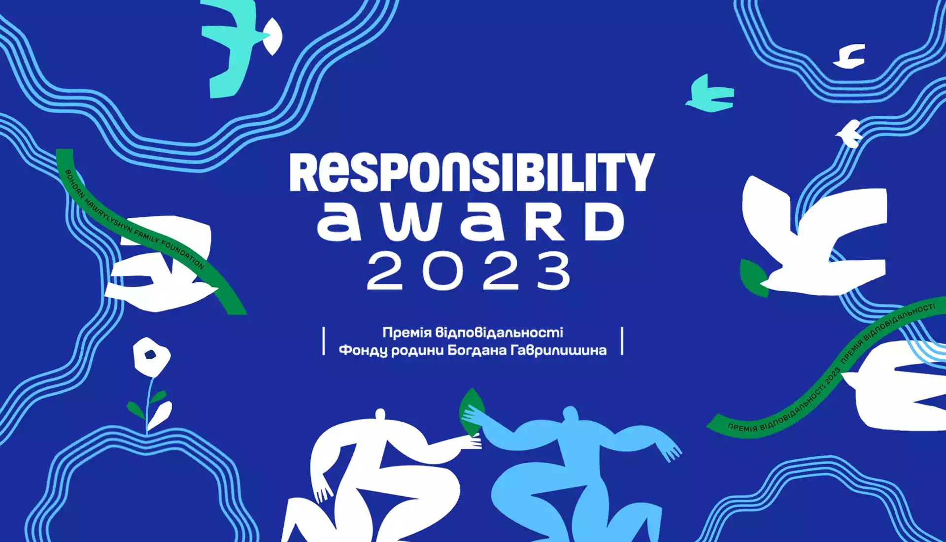 Фонд родини Богдана Гаврилишина відкрив реєстрацію на Responsibility Award 2023