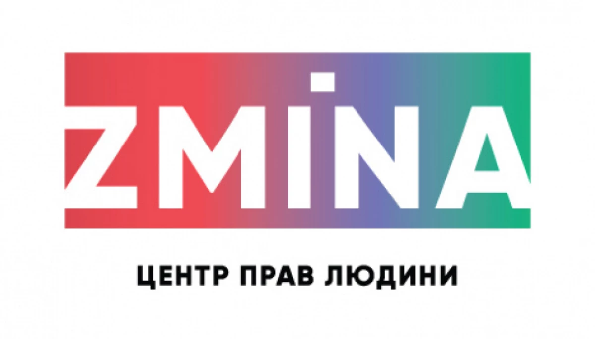 Zmina оголошує мінігранти на журналістські розслідування про переслідування громадянського суспільства