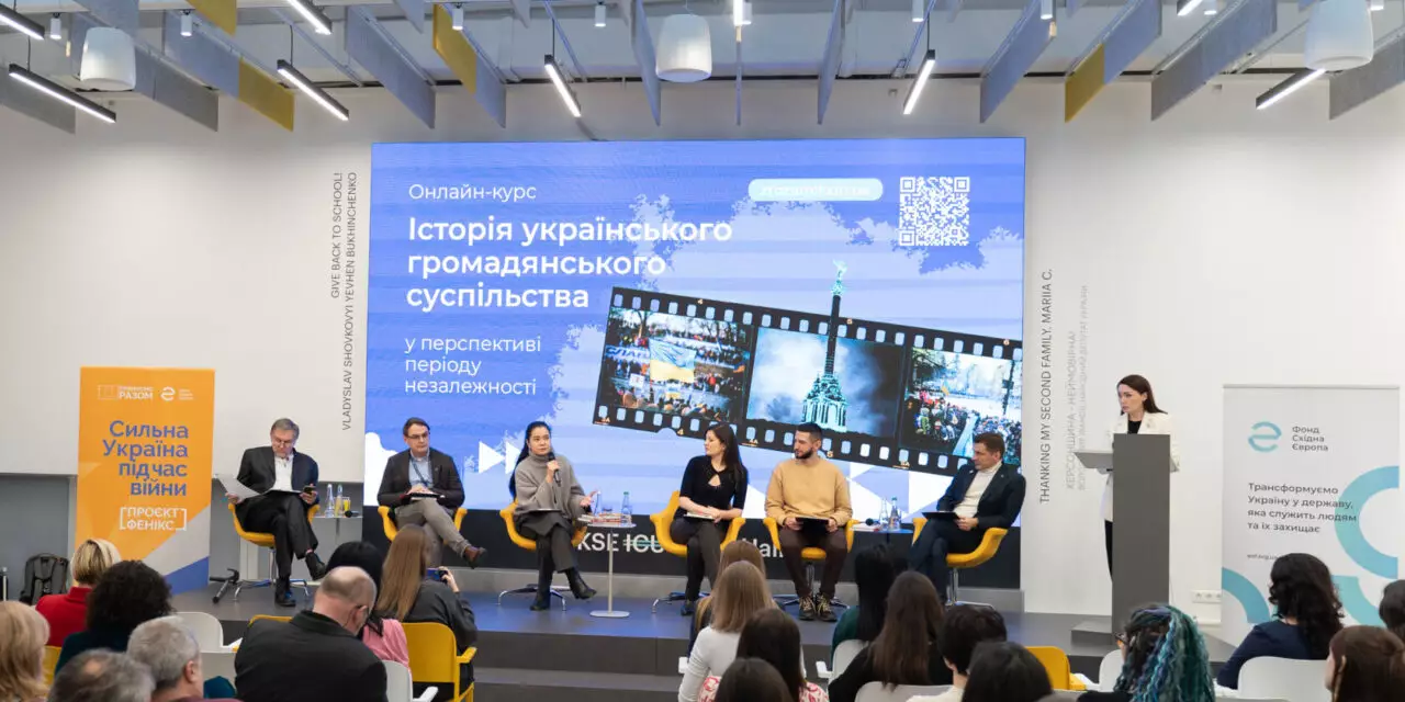 Онлайн-курс «Історія українського громадянського суспільства» доступний на платформі «Зрозуміло!»