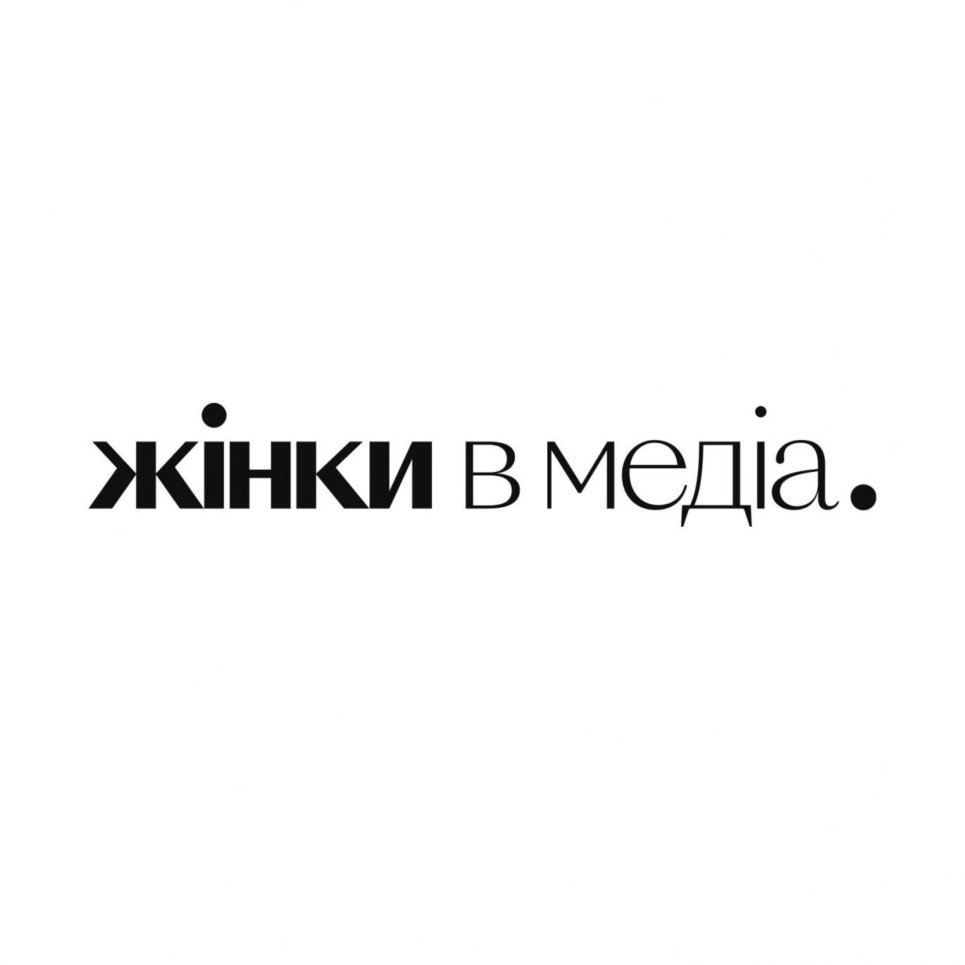 До 20 лютого — опитування медійників про складнощі висвітлення теми відновлення України