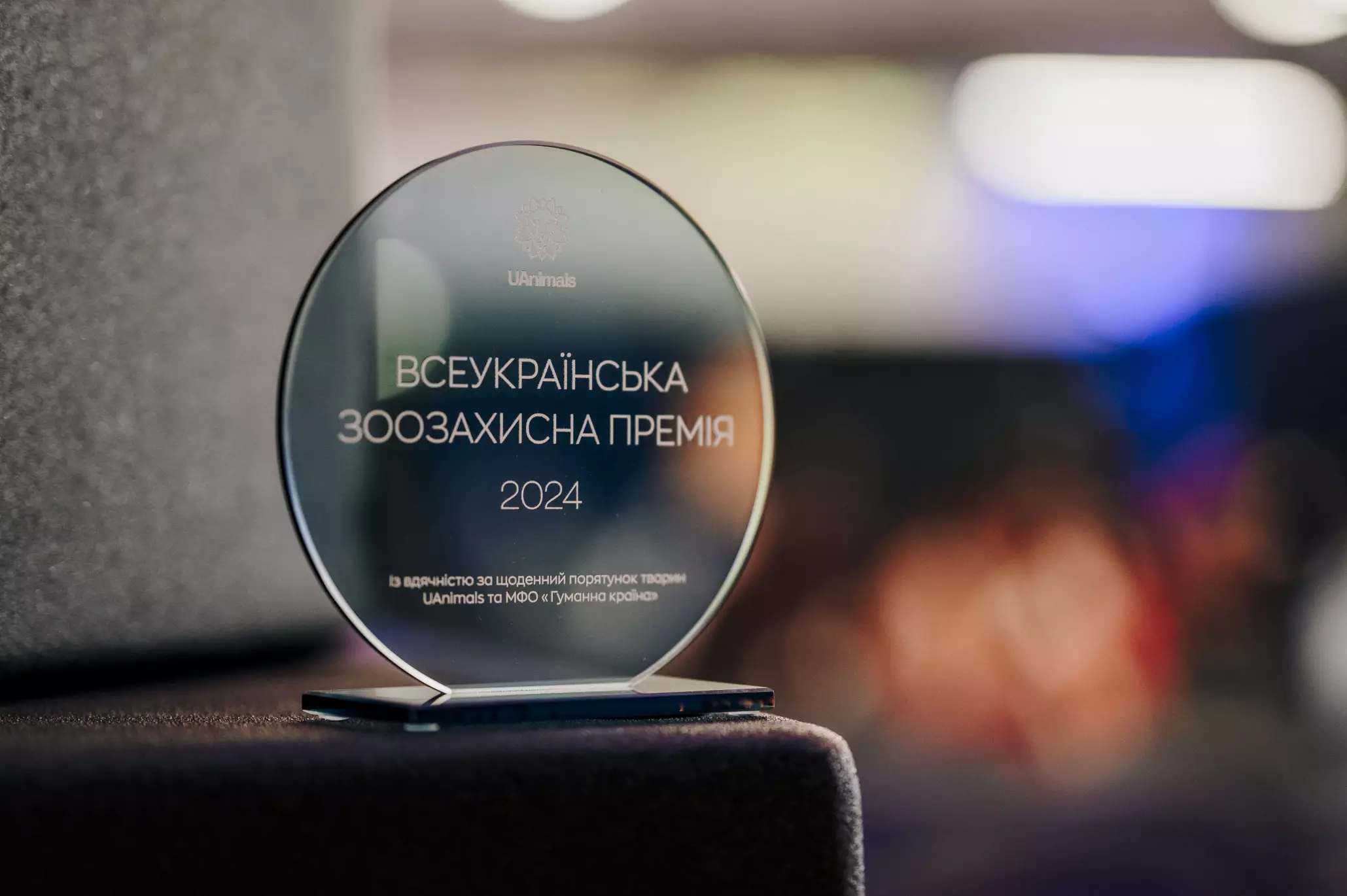 15 волонтерам вручили другу Всеукраїнську зоозахисну премію