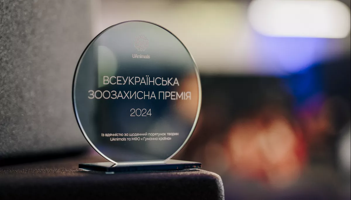 15 волонтерам вручили другу Всеукраїнську зоозахисну премію