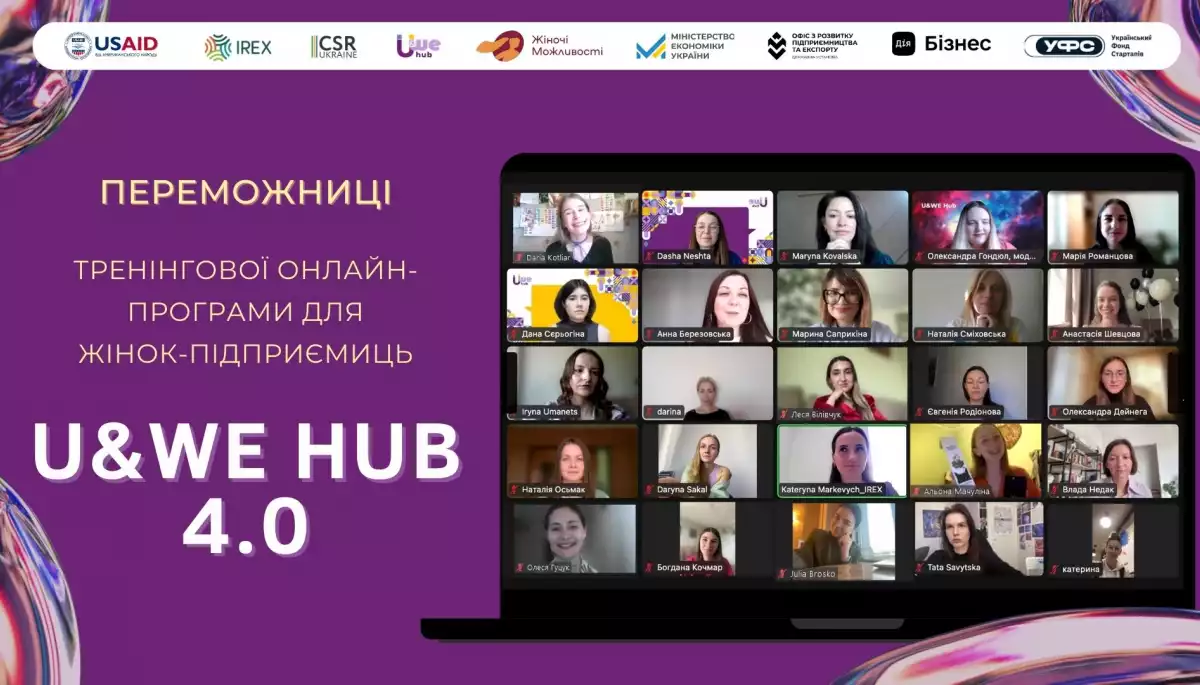Нагородили переможниць онлайн-програми для підприємиць «U&WE Hub 4.0»