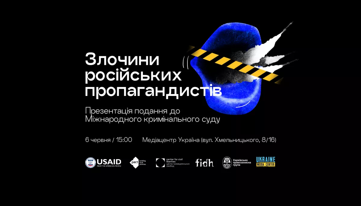 6 червня — презентація подання до МКС щодо вчинення злочинів російськими пропагандистами