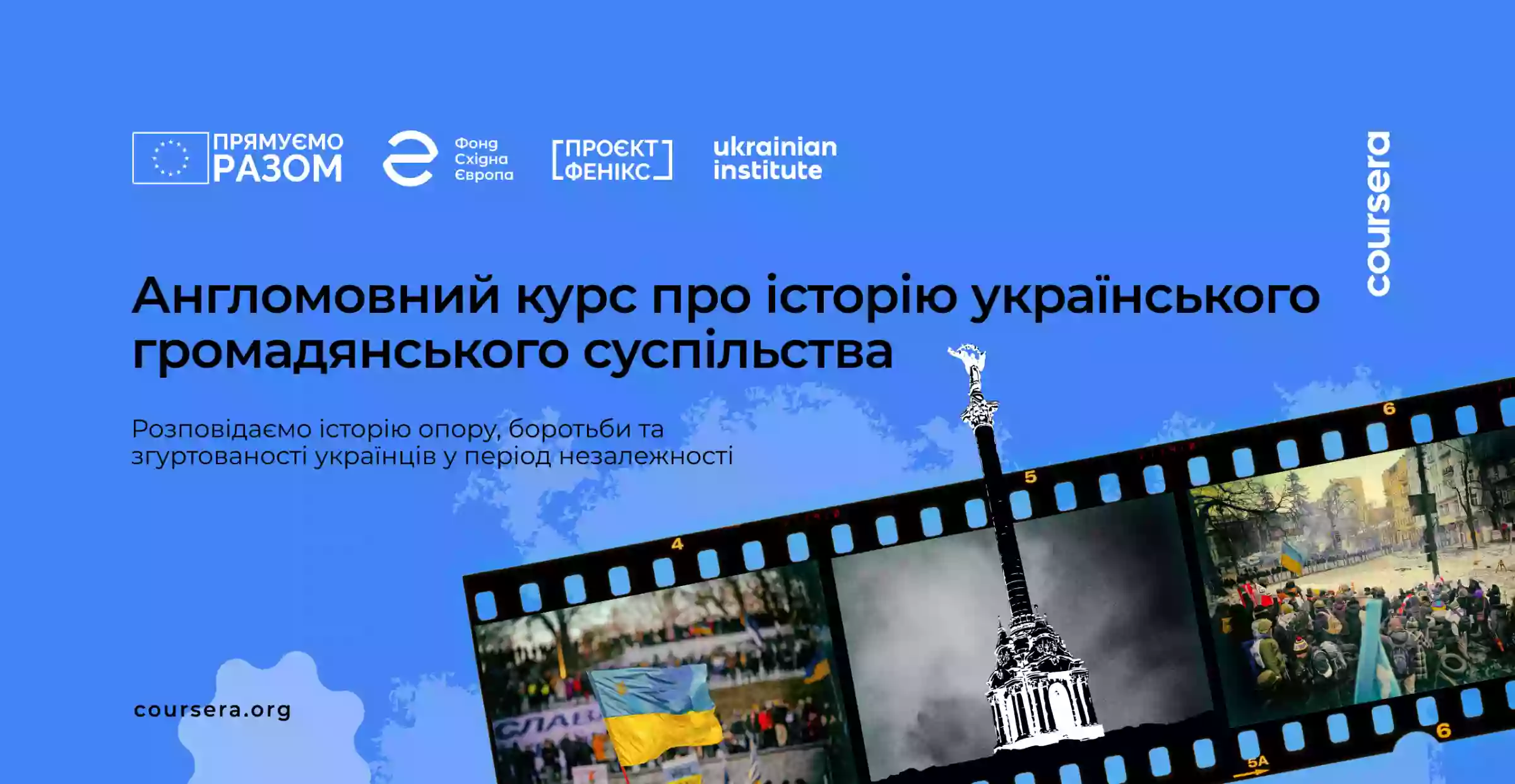 Курс про історію українського громадянського суспільства опублікували англійською