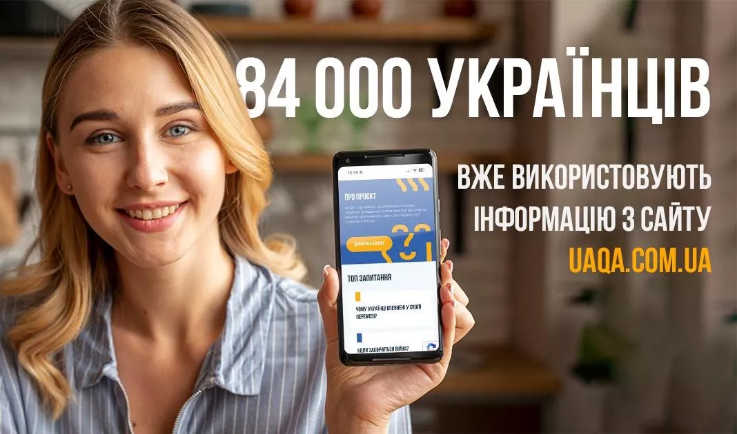 Перші дані проєкту UAQA: Найбільше запитань про Україну за кордоном стосувалися мови та відповідальності росіян за війну