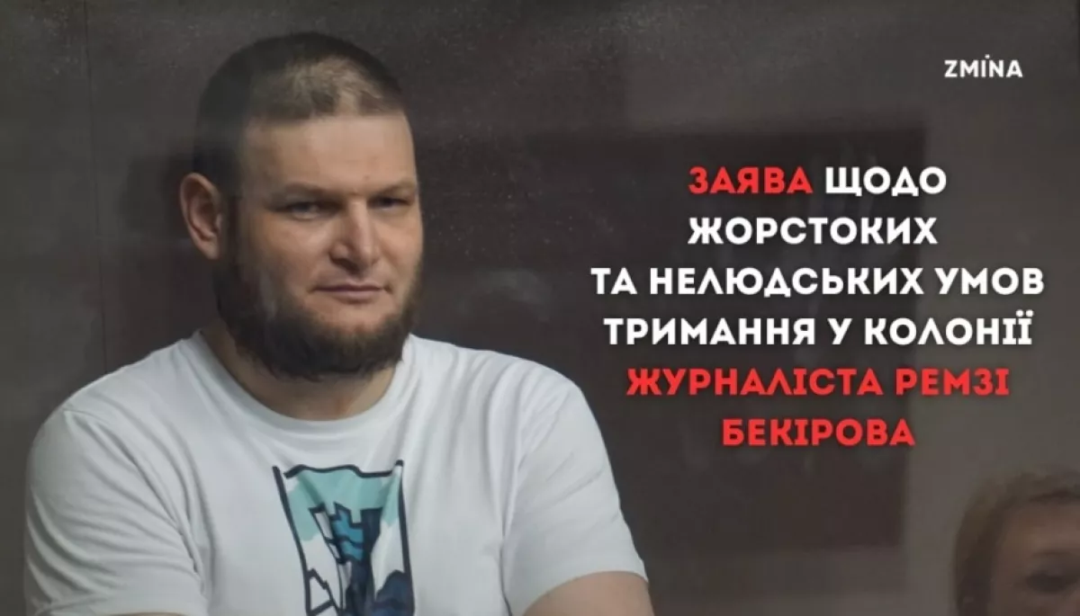 Правозахисники закликали внести громадянскього журналіста Ремзі Бекірова до списків на обмін та просувати питання його звільнення