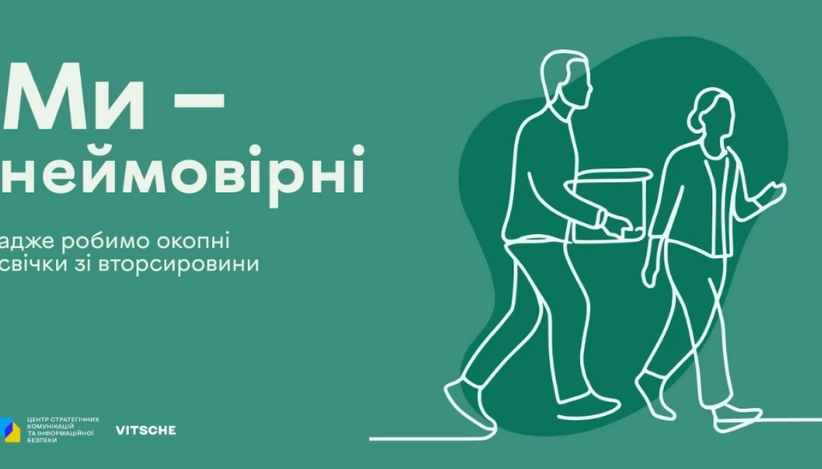 В Україні та Німеччині запустили кампанії про вплив російської війни на довкілля