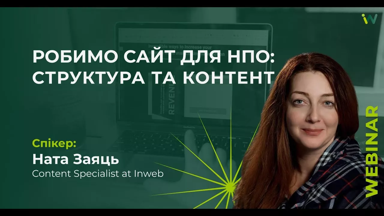 В Україні запустили безкоштовний курс зі створення сайтів для неприбуткових організацій