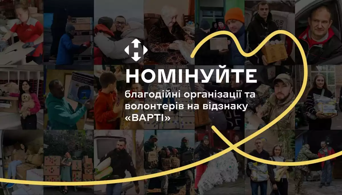 «Нова пошта» запрошує українців номінувати волонтерів та благодійні фонди на відзнаку «Варті»