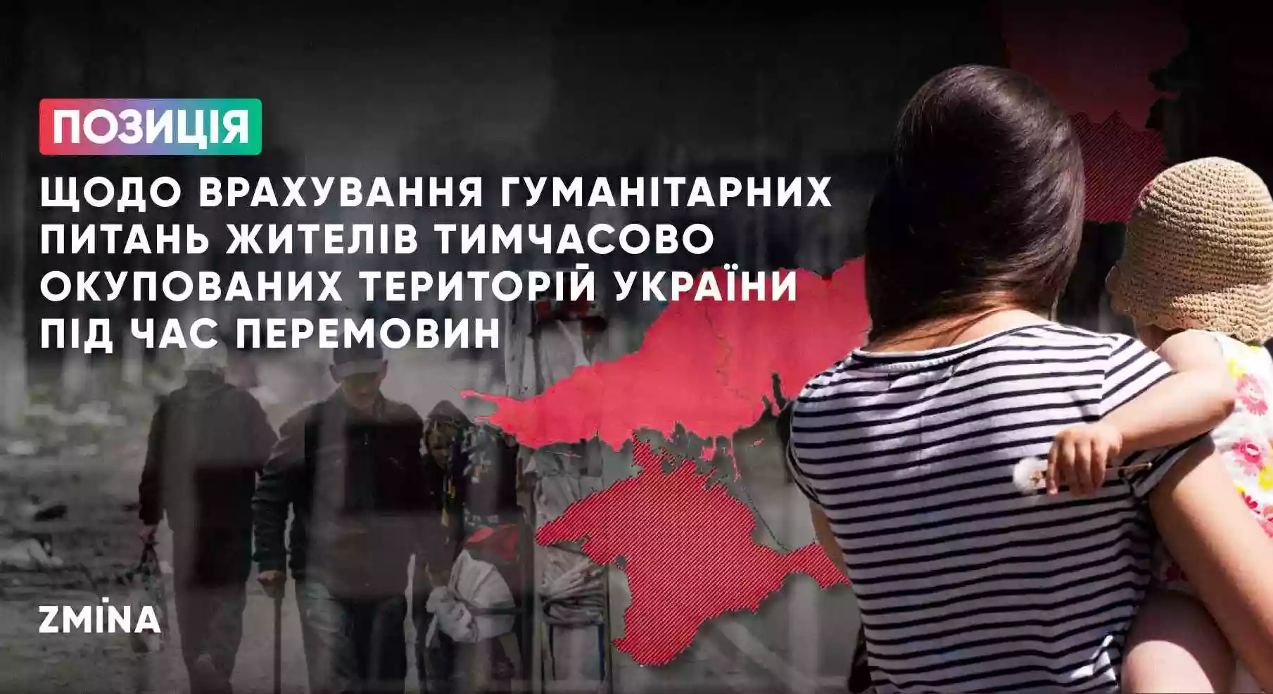 Правозахисники закликали врахувати гуманітарні питання жителів ТОТ України під час перемовин з Росією
