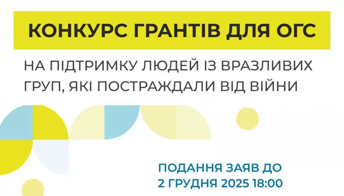 Фонд Східна Європа оголосив конкурс грантів для ОГС на підтримку постраждалих від війни