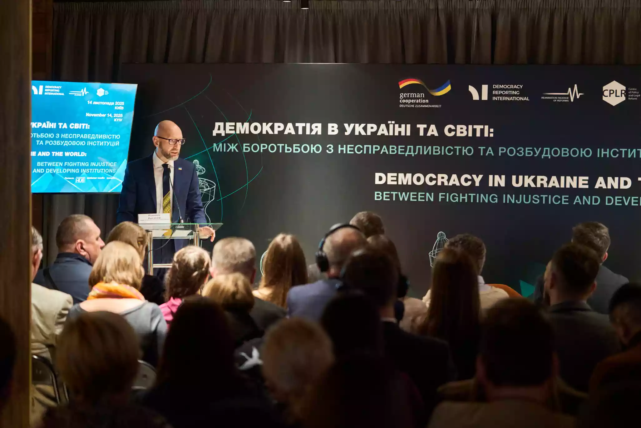 Підсумки Форуму «Демократія в Україні та світі»