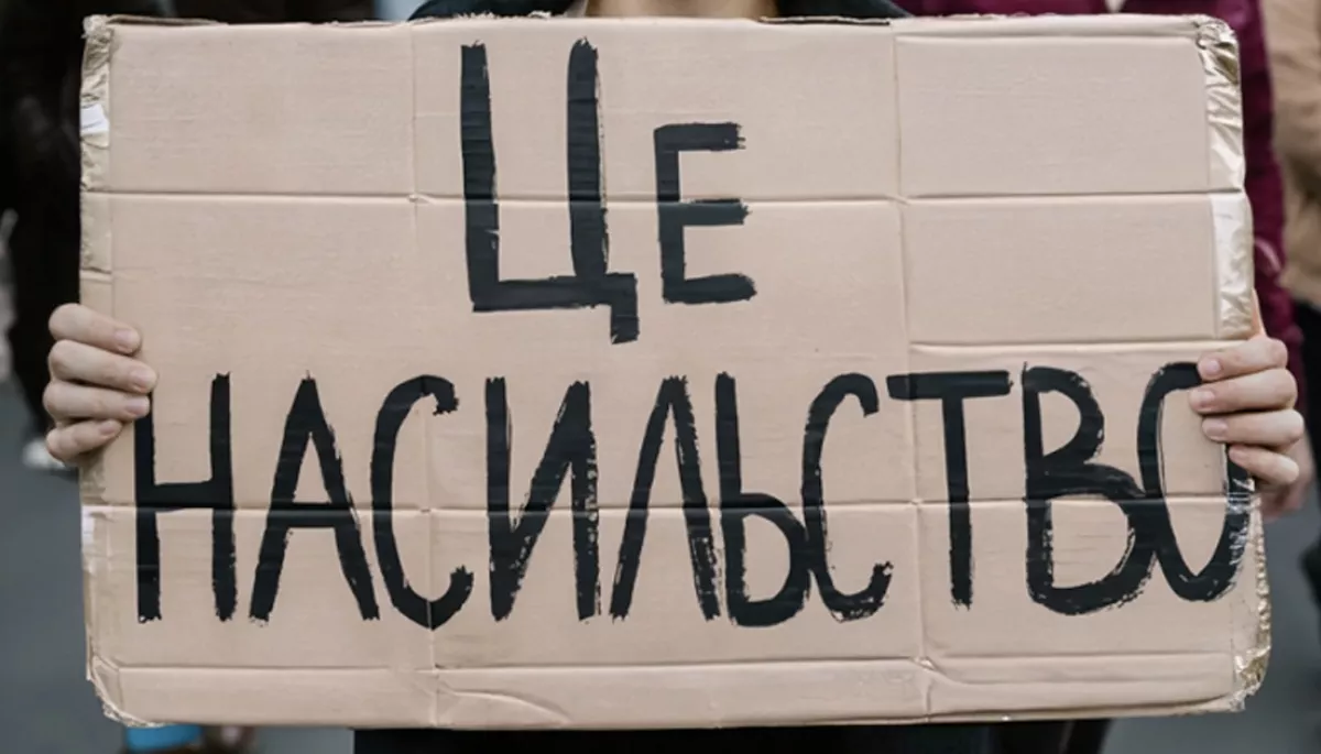 В Україні стартує інформаційно-просвітницька кампанія #ЦеНасильство